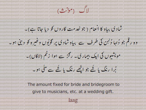 لاگ
