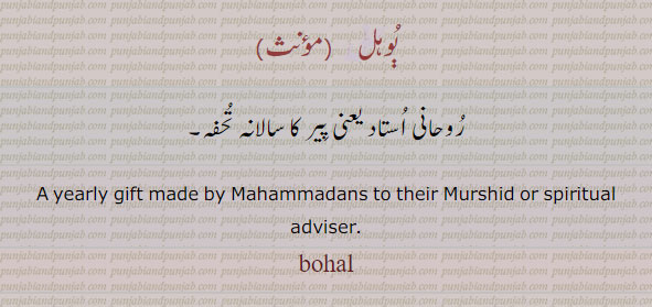 بوہل، بوھل