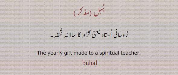 بہل