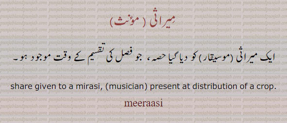 میراثی