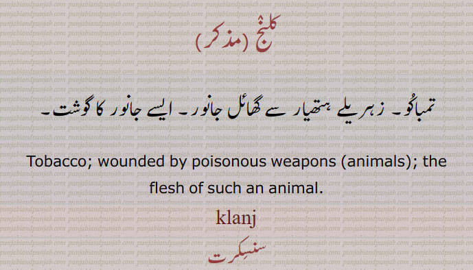   کلنج ,کولنج, قولنج, قولنج ,بڑی آنت کا درد,سول,Colic, qulanj,kolanj,kolinj,koolanj,koolinj,کلنج , عیب دار گھوڑا,شیرازی کبوتر کی ایک قسم,ٹیڑھی ٹانٛگوں والاآدمی,a man with crooked legs,kulanj, 