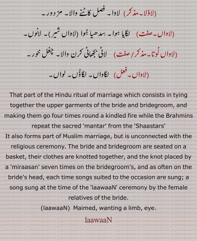 That part of the Hindu ritual of marriage, part of Muslim marriage,songs suited to the occasion are sung,Maimed, wanting a limb,لاواں,laawaaN , ਲਾਵਾਂ,, 
