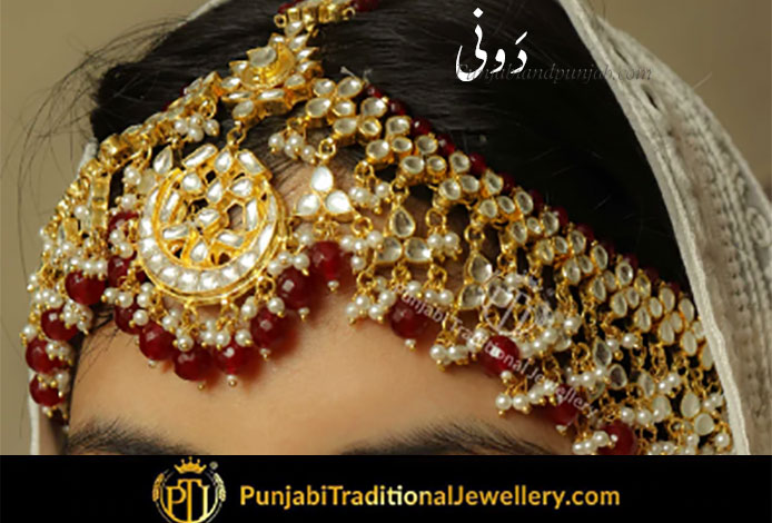 Traditional Ornaments of Punjab,Jewellery,jewelry,zaiwar,زیور, ,گہنا,بُھوکھن,النکار,ٹُوم,ٹومب,ٹونب چھلا,Traditional Ornaments of Punjab,,  دامنی, داؤنی, دونی, داونی, مانگھ ددونی
