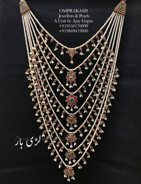 لڑی ہار ، lari haar