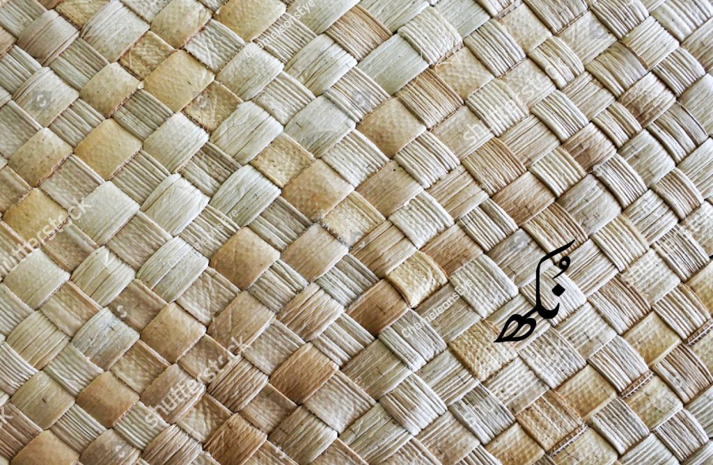 nukhh. mat, نکھ۔ چٹائِ کجھور کے پتوں سے بنی۔