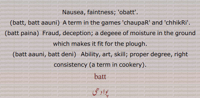 سے زیادہ کڑھ جانا,بت سر,بت سر آنا,بت کھنجھنا, وقت یا موقع نکل جانا,Nausea, faintness, ,batt, batt aauni,  A term in the games 'chaupaR' and 'chhikRi',batt paina,  Fraud,batt aauni, batt deni,   Ability, art, skill,batt,