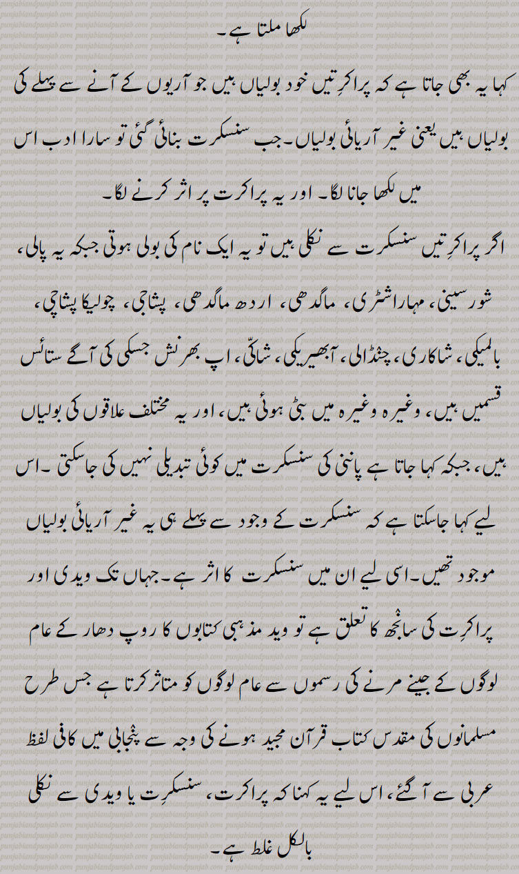   جس میں سمندر، پہاڑ کا ذکر ہو۔طریقہ علاج جس میں دوا کی بجائے مٹی لیپ سے کام لیا جائْ۔قدرتی۔ پراکرت کا عالم۔ پراکرتی۔نیچرل۔کو بناوٹی نہ ہو۔ ناشائستہ۔ گنواری۔ دیسی۔ عام۔