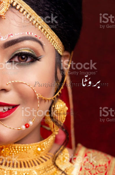 Traditional Ornaments of Punjab,Jewellery,jewelry,zaiwar,زیور, ,گہنا,بُھوکھن,النکار,ٹُوم,ٹومب,ٹونب چھلا,Traditional Ornaments of Punjab, 
بُھوَٹّا ۔ بھرمَٹّا۔  بِھربھٹہ۔ بھربھٹہ۔  بروَٹّا۔