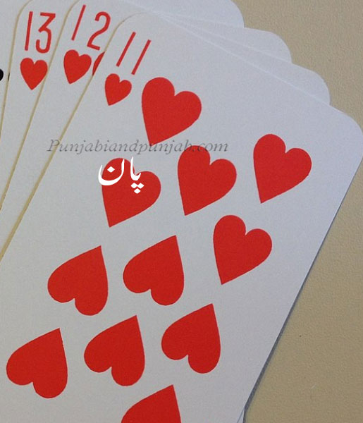 کھیل تاش۔ game card.