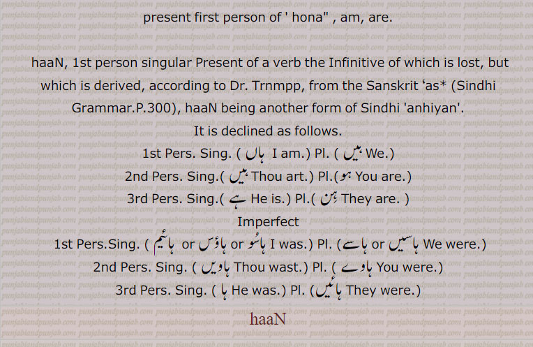 present first hona am are. haan. anhiyan. haan