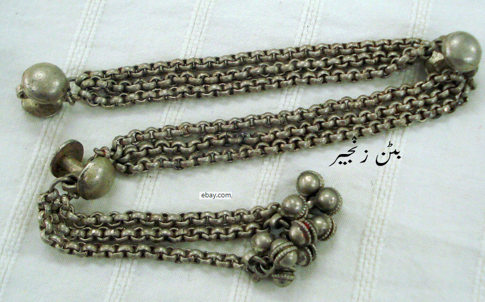 Traditional Ornaments of Punjab,Jewellery,jewelry,zaiwar,زیور, ,گہنا,بُھوکھن,النکار,ٹُوم,ٹومب,ٹونب چھلا 
,button zanjeer ,  ਬਟਨ ਜ਼ੰਜ਼ੀਰ