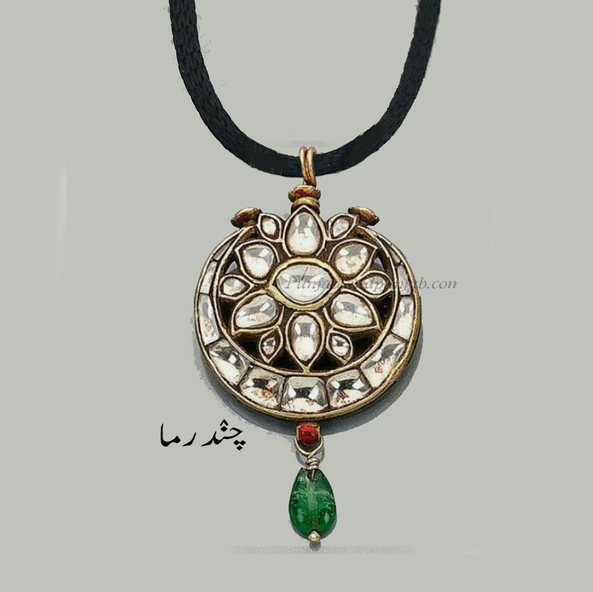 Traditional Ornaments of Punjab,Jewellery,jewelry,zaiwar,زیور, ,گہنا,بُھوکھن,النکار,ٹُوم,ٹومب,ٹونب چھلا 
چندرما ,chandarma,ਚੰਦਰਮਾ,