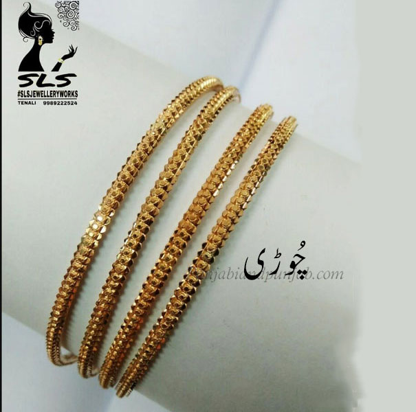 chooRi,,chuRi,,chuRee,,chooRee,چوڑی  , choori, churi, ਚੂਡ਼ੀ, Traditional Ornaments of Punjab,Jewellery,jewelry,zaiwar,زیور, ,گہنا,بُھوکھن,النکار,ٹُوم,ٹومب,ٹونب چھلا 