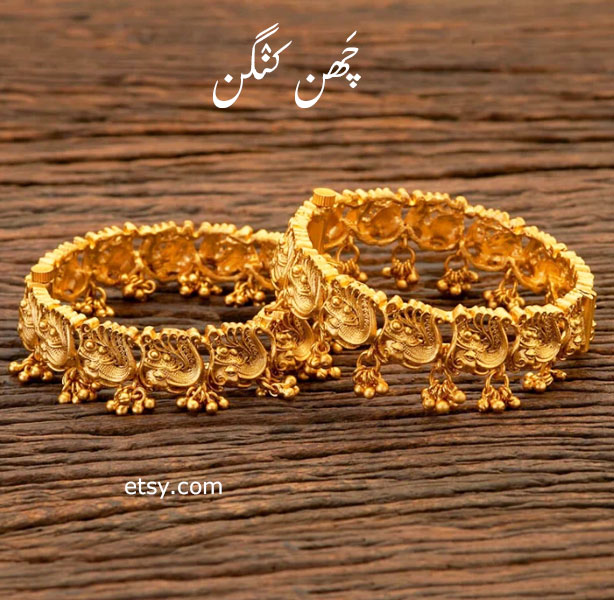 ਕਡ਼ਾ,kanggan, ਕੰਗਣ,ਕੰਙਣ , کنگن, ਕੰਗਣੀ  ، چھن کنگن
 ، 
 ,kaNggni,کنگنی,ਕੰਗਣਾ,kaNggana,کنگنا, kangan,Traditional Ornaments of Punjab,,Jewellery,jewelry,