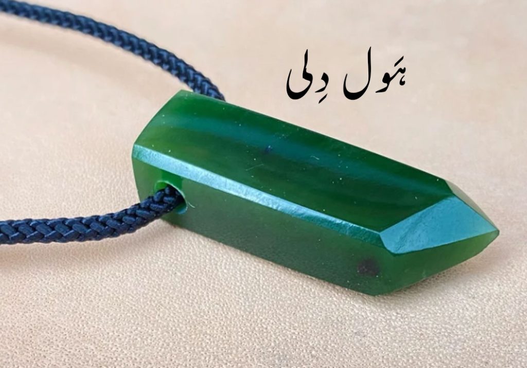 ਹੋਲ ਦਿਲੀ،, ہول دل,hauldil, , haoldil, Traditional Ornaments of Punjab,Jewellery,jewelry,zaiwar,زیور, ,گہنا,بُھوکھن,النکار,ٹُوم,ٹومب,ٹونب چھلا 