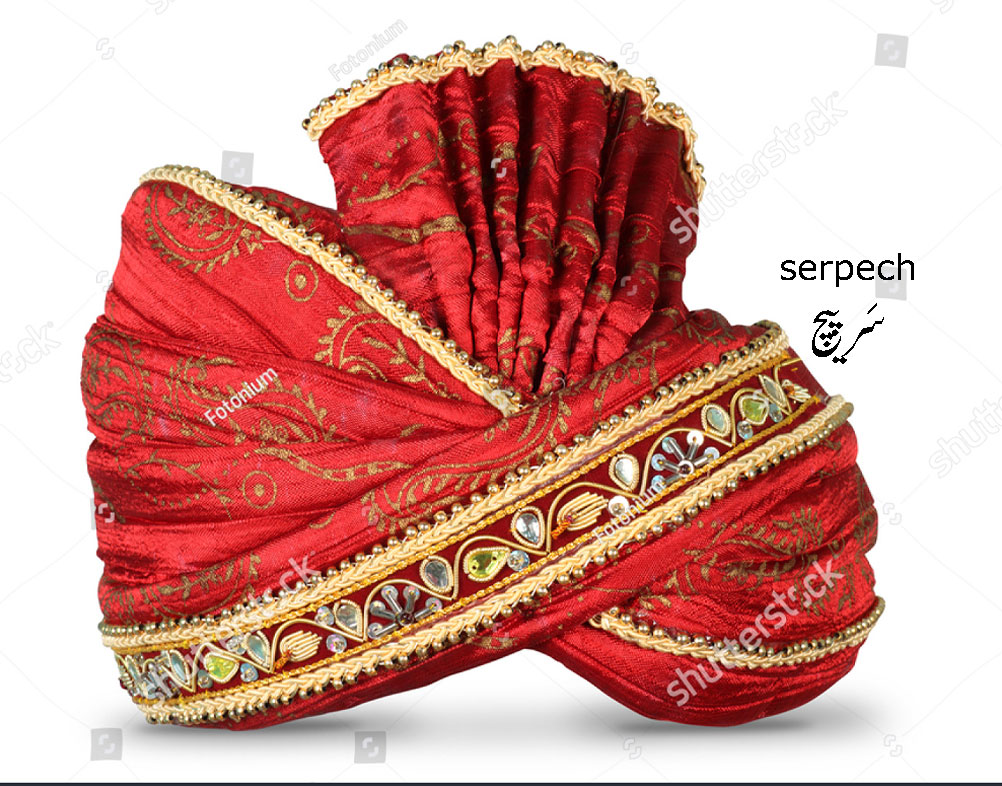 سرپیچ , turban, aigrette, ਸਰਪੇਚ, sarpech , 
