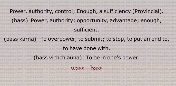 Power, authority, control, bass karna,bass vichch auna,wass ,
 ਵੱਸ ,wass , ਬਸੱ bass, بسّ, وسّ,
