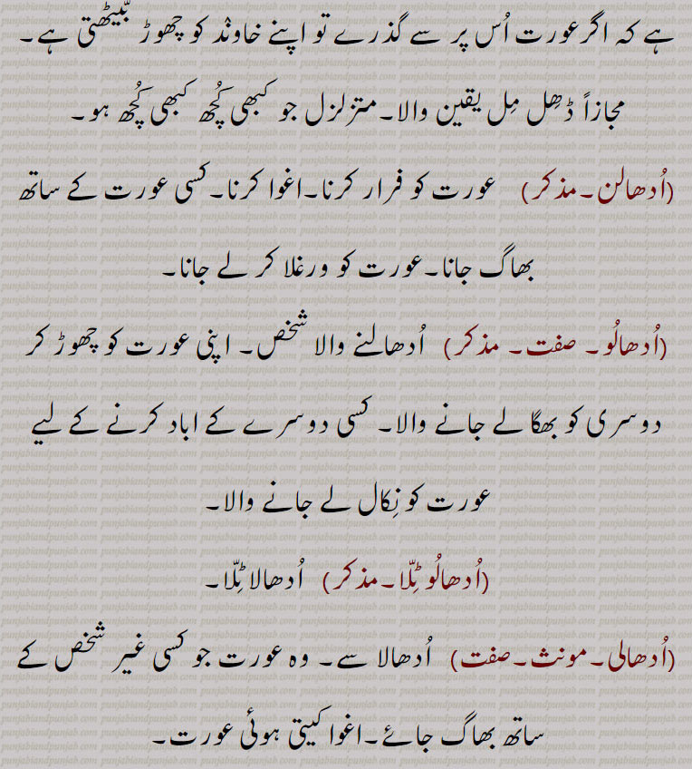 ,ادھالا ٹلا, ایک پہاڑی کا نام ,ادھالن,ادھالو,ادھالو ٹلا,ادھالی