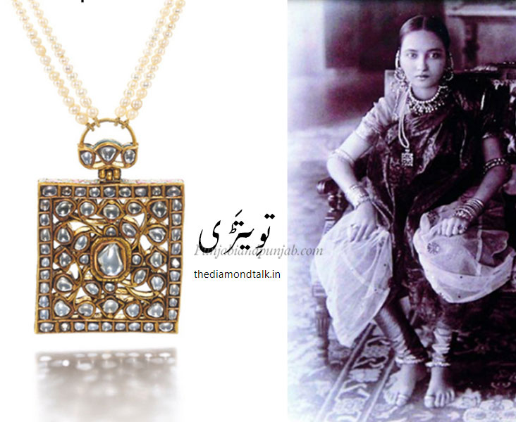 Taweet, تویت,تویتڑی, تعویذ,  taweet, tawiz, tawit, taweez, taweetri, tawitri,ਤਵੀਤ,Traditional Ornaments of Punjab,,Jewellery,jewelry,زیور