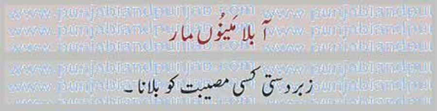 aa bla, آ بلا