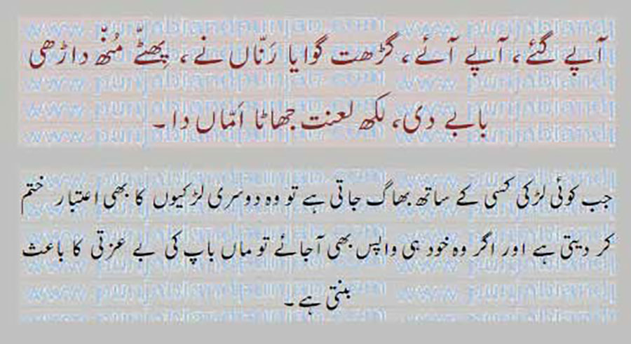 ape gaye ape aaye, آپے گئے، آپے آئے 
کہاوت, اکھوت, اکھان, ضرب المثل, حکایت,ہدایت,مقولہ,proverb, 