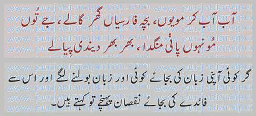 aab aab kar moyooN,
آب آب کر مویوں