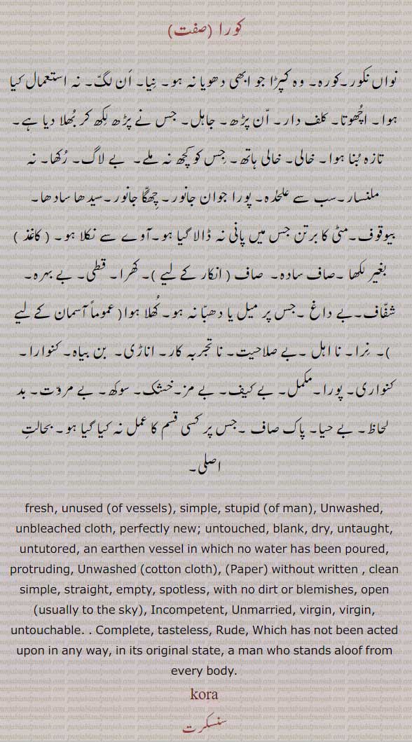 fresh, unused, unwashed, simple, unmarried, untouchable, 
کورا,,kora, ਕੋਰਾ,نواں نکور,اچھوتا,چھگا جانور,سیدھا سادھا,قطی,کھرا,بن بیاہ,نرا,بد لحاظ, 
کنوارا, کھرا, رُکھا,