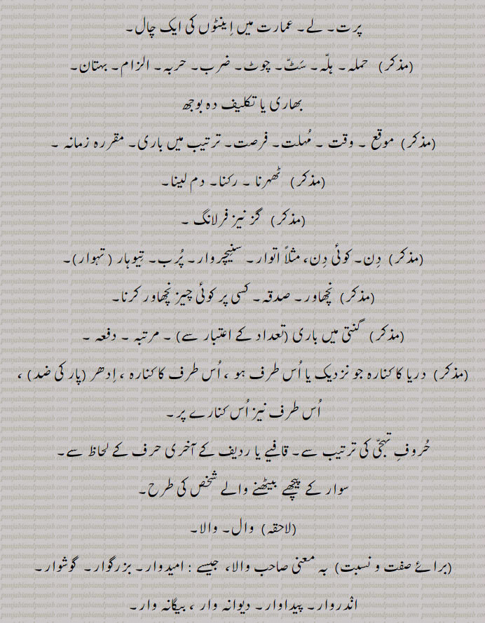 وار ,واراں,وآر,waar, ਵਾਰ,,