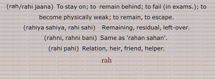 ਰਹਿਣਾ, ਰਹ,ਰੇਹ, ਰਹਿਆ ਸਹਿਆ, ਰਹੀ ਸਹੀ, ਰਹਿਨ , ਰਹਿਣ ਸਹਿਣ, ਰਹਿਣਾ, ਰਹਿਣੀ,ਰਹਿਣੀ ਬਹਿਣੀ, ਰਹਿਣ ਸਹਿਣ , ਰਹਿਣੀ ਬਹਿਣ,