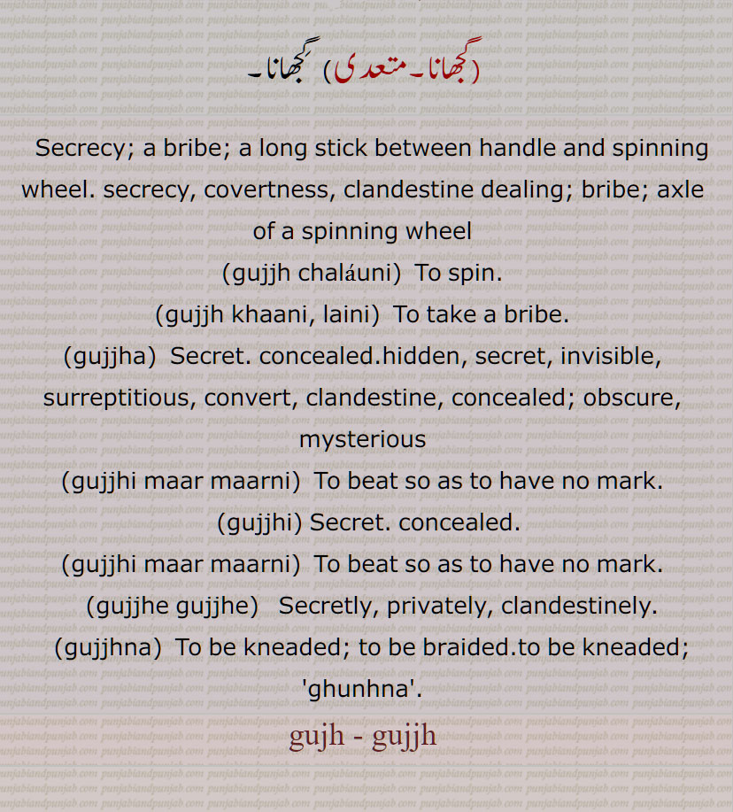 gujjh chalauni, gujjh khaani, laini, gujjha, gujjhi maar maarni, gujjhi, gujjhi maar maarni, gujjhe gujjhe, gujjhna, gujh , gujjh,